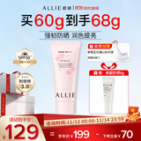 皑丽（ALLIE）嘉娜宝防晒霜面部户外通勤礼物润色提亮妆前乳SPF50+粉樱花香60g