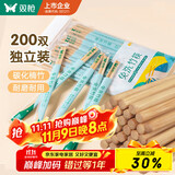 双枪（Suncha）一次性筷子家用野营卫生竹筷 方便筷独立包装200双装