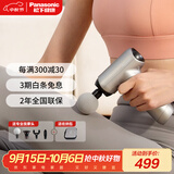 松下（Panasonic）筋膜枪肌肉按摩器便携式家用迷你mini专业级放松颈膜仪RAD22公司中秋节礼物女朋友男生日父母