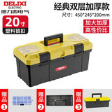 德力西工具箱收纳盒五金大号工业级家用手提式车载多功能维修电工放电锤 20寸经典双层加厚全新料+工具箱