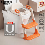 世纪宝贝（babyhood）儿童马桶辅助器 宝宝阶梯架坐便圈扶手架座便器 PU软坐垫 清新橙