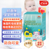 迪巧爱婴迪巧海藻钙婴幼儿0-1岁婴儿液体钙钙6-12个月液体钙婴儿补钙胶囊 90粒【三盒装】 精选爱尔兰红海藻钙