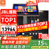 JBL【销售笫一】JBL家庭ktv音响套装 专业影院音箱三分频卡拉ok唱歌全套设备家用K歌一体机 10吋4.0尊享升级套装