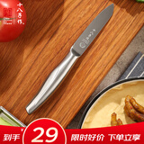 十八子作家用刀具瓜果刀削皮刀 不锈钢菜刀水果刀 H308 