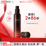 相宜本草焕白隔离防晒精华乳50g（防晒 淡斑美白提亮）礼物