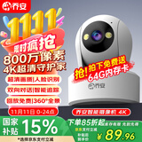 乔安（JOOAN）800万像素摄像头监控无线wifi网络高清夜视监控器360度无死角带夜视全景云台家用AI监控手机远程