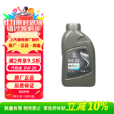 德科（ACDelco）上汽通用原厂机油全合成0W20 SP1L昂科威(S/PLUS)君威GL8君越英朗