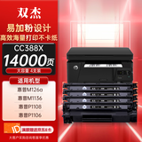 双杰388a硒鼓适用惠普m1136硒鼓 p1106 m128fn M128fp m1216nfh m1213nf P1008 m226dw墨盒 惠普m126a硒鼓