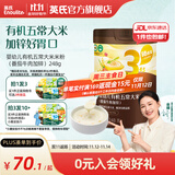 英氏（Engnice）米粉婴儿高铁有机米粉米糊辅食宝宝婴幼儿6个月以上罐装 3阶10月+有机番茄牛肉味 248g*1罐