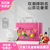 盛夏光年有钱花系列双重联名山茶花透气L码拉拉裤 38片