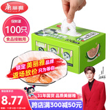 美丽雅 一次性保鲜膜套盒装100只 冰箱食物保鲜罩 松紧自封口大小通用