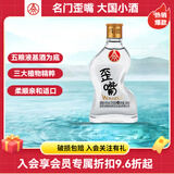 五粮液仙林生态 歪嘴竹荪小酒52度100ml 歪嘴酒450ml 浓香型露酒配制酒 45度 100mL 1瓶 歪嘴竹荪酒小酒