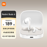 小米REDMI Buds6 无线蓝牙耳机 49dB深度降噪 旗舰双单元42h长续航 华为苹果手机通用 晴雪白