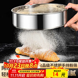 杰凯诺过滤面不锈钢粉筛 细孔糖粉筛网 烘焙工具6英寸筛子60目