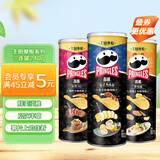 品客（Pringles）零食膨化食品 薯片80g*3 组合装（经典M5+法式鸡肉卷+黑松露）