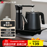 志高（CHIGO）全自动上水电热水壶 茶台烧水壶自动抽水一体机 茶桌泡茶专用电茶炉电水壶电茶壶煮茶器JBL-D6161