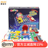 迪宝乐电子积木男孩儿童拼装玩具电路实验5-12岁小学生百拼儿童生日礼物 中高阶-5288【5288种拼法】