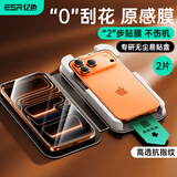 亿色（ESR）适用iphone17Pro钢化膜 苹果17Pro手机膜 书本盒无尘仓秒贴膜高清全覆盖抗指纹防摔保护膜