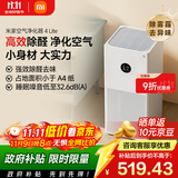 米家小米空气净化器4lite 除甲醛除菌除异味 空气伴侣 除PM2.5 AC-M17-SC