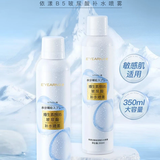 依漾（E'YEARN）泛醇玻尿酸补水喷雾350ml*2瓶装爽肤水滋润保湿修护湿敷化妆水