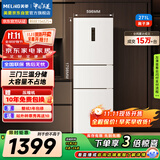 美菱（MeiLing）离子净271升三门冰箱三开门家用变频一级省电风冷无霜宿舍租房小户型冰箱BCD-271WP3CX白国家补贴