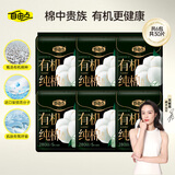 自由点有机纯棉表层系列卫生巾 超薄透气 夜用280mm6包30片 京东自营