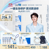 适乐肤（CeraVe）【张凌赫同款】高保湿润肤霜454g双罐C霜干皮滋润修护面霜身体乳