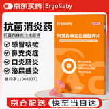 ERGOBABY宠物阿莫西林克拉维酸钾片抗生素速诺同成分猫咪消炎药狗感冒鼻支