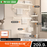 四季沐歌奶油风太空铝毛巾架免打孔浴室置物架卫生间浴巾架五金挂件套装 【折叠款五件套】-含马桶刷