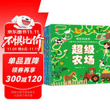 疯狂的迷宫 儿童专注力培养与逻辑思维益智游戏书（全8册） 