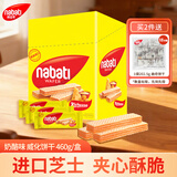 丽芝士（Richeese）印尼进口Nabati奶酪味出游送礼礼物芝士夹心休闲零食囤货460g/盒 