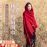 渠辰红色披肩红色围巾披肩结婚披肩秋冬大围巾披肩两用酒红色围巾 披肩围巾两用【酒红色】 【加长加宽，柔软百搭】