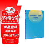 国际标准舞·拉丁舞规范教程