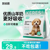 凯锐思 0添加0乳糖纯山羊奶粉狗狗专用宠物配方羊奶粉 新生幼犬术后营养 宠物羊奶粉10g*15支 宠物狗狗专用山羊奶粉