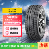 佳通轮胎雪地轮胎 205/60R16 92H GitiWinter WT20 适配 宝骏510/长城M4