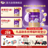 圣元（Synutra）法国进口优博瑞可嘉3段幼儿配方奶粉(12-36个月)900克罐 新国标