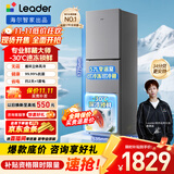 统帅（Leader）海尔出品251升风冷无霜三开门多门家用小电冰箱小型宿舍租房抗菌一级能效变频LC3-258WS9国家补贴