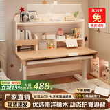 佩奇状元学习桌儿童写字桌实木6-18岁专用书桌椅一套可升降小学生桌子课桌 光谱灯【M9阳光桌】进口楹木原色 100cm