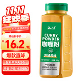 云山半咖喱粉500g大瓶装 咖喱炒饭调味料咖喱酱牛肉鸡块腌料黄咖喱