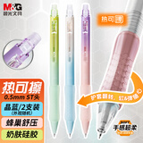 晨光（M&G）文具按动热可擦中性笔晶蓝0.5mmST头护指蜂巢握防滑笔握小学生练字书写专用2支随机AKPJ8605B2-ZZ