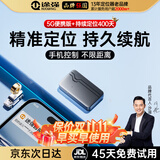 途强gps定位器追踪器5G车辆微型跟踪器超长续航汽车载防丢神器防盗器