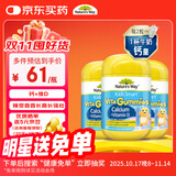 佳思敏（Nature's Way）儿童复合维生素D3加钙软糖3瓶套装 60粒/瓶 澳洲进口 