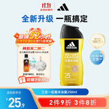 阿迪达斯 （adidas）男士沐浴露洗发水洗面奶三效合一 征服250ml 保湿护肤 清凉舒适