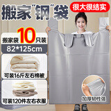 本迪搬家收纳打包袋82*125cm塑料垃圾袋搬家袋被子衣服手提行李袋10个