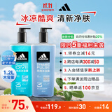 阿迪达斯 （adidas）男士沐浴露洗发水洗面奶三效合一 游泳去氯保湿 冰点热情套装1.2L