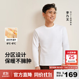 拇指白小T热力加厚加绒长袖T恤秋冬新款保暖百搭打底衫 男款白色 XL