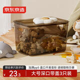 京东京造 可可收纳盒 桌面零食玩具储物盒衣柜衣服整理箱大号深口带盖*3只