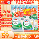 威露士清可新洗衣液柠檬12.18斤(2L+1L+袋500mlx6+内衣净90ml)新旧随机