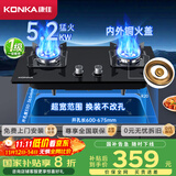 康佳（KONKA）燃气灶煤气灶双灶具国家补贴 5.2kW内外铜火盖铝炉头台式嵌入式 兼容性底盘 JZT-B500F（天然气）