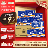 洁云卫生纸 加韧方包250张 (2层)*18包整箱 抽纸平板纸厕纸刀切纸巾